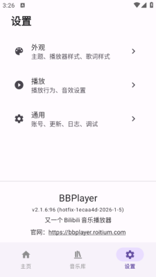 bbplayer最新版下载