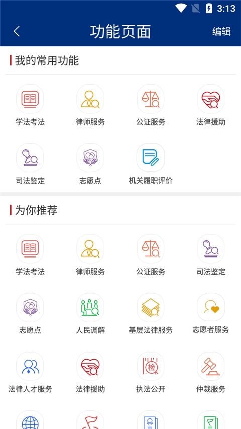 如法网app官方下载