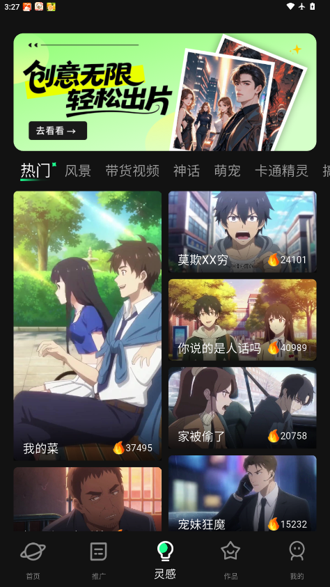 漫剧大师免费版下载