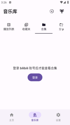 bbplayer最新版下载