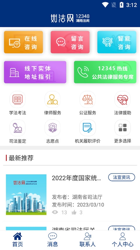 如法网app官方下载
