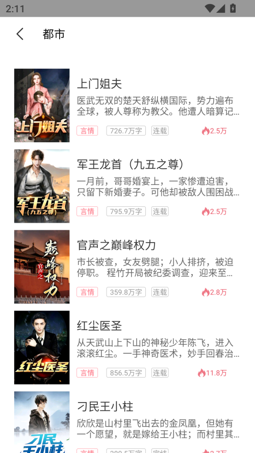 fun漫画app官方安卓版下载