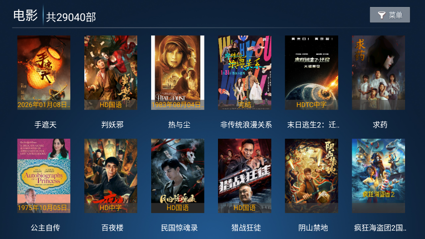 火狐TV电视版下载