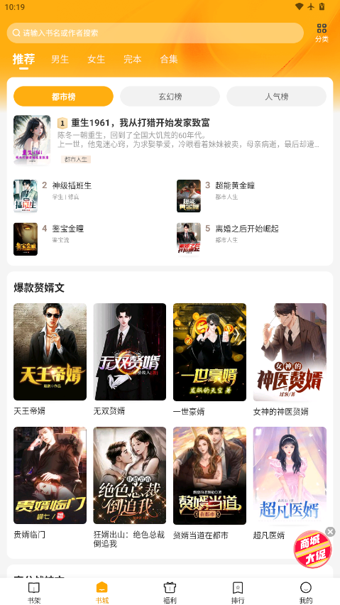 拾光小说app下载