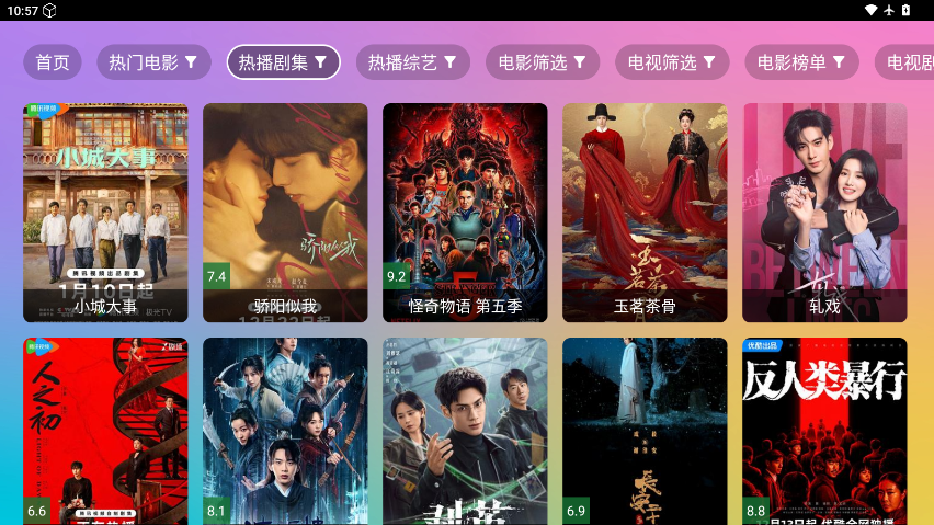 魔法影视app安卓版下载