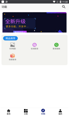 酷鱼软件库app手机版
