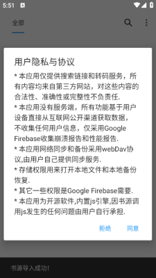 蓝潮阅读app免费版下载