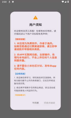 澎湃工具箱下载官网版