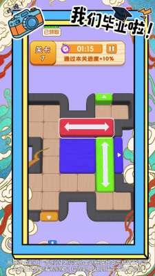 移木大师游戏 下载