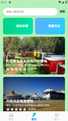 超凡手机清理安卓版