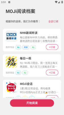 moji阅读app下载