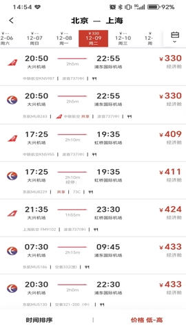 航旅出行app官网版