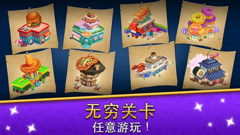 烹饪美食家下载2026