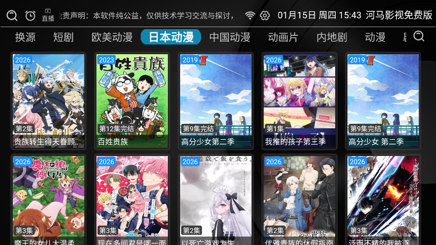 河马影视app下载官方版最新版