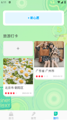 超凡手机清理安卓版