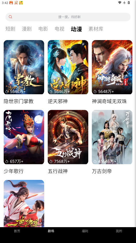 红叶免费剧场下载安装手机版