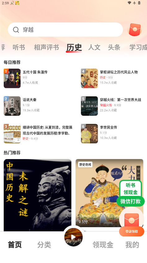 鲸鱼畅听软件最新版