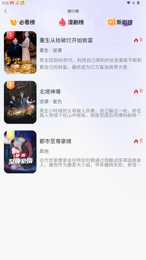 去刷短剧官方版