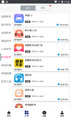 酷鱼软件库app手机版