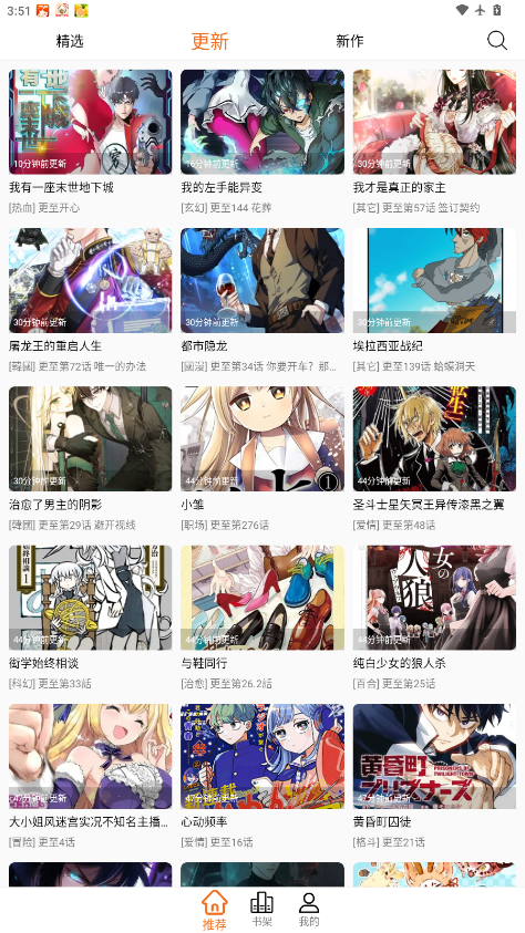 漫狐漫画最新版安卓版