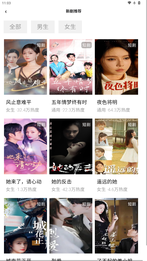 微视生活下载app