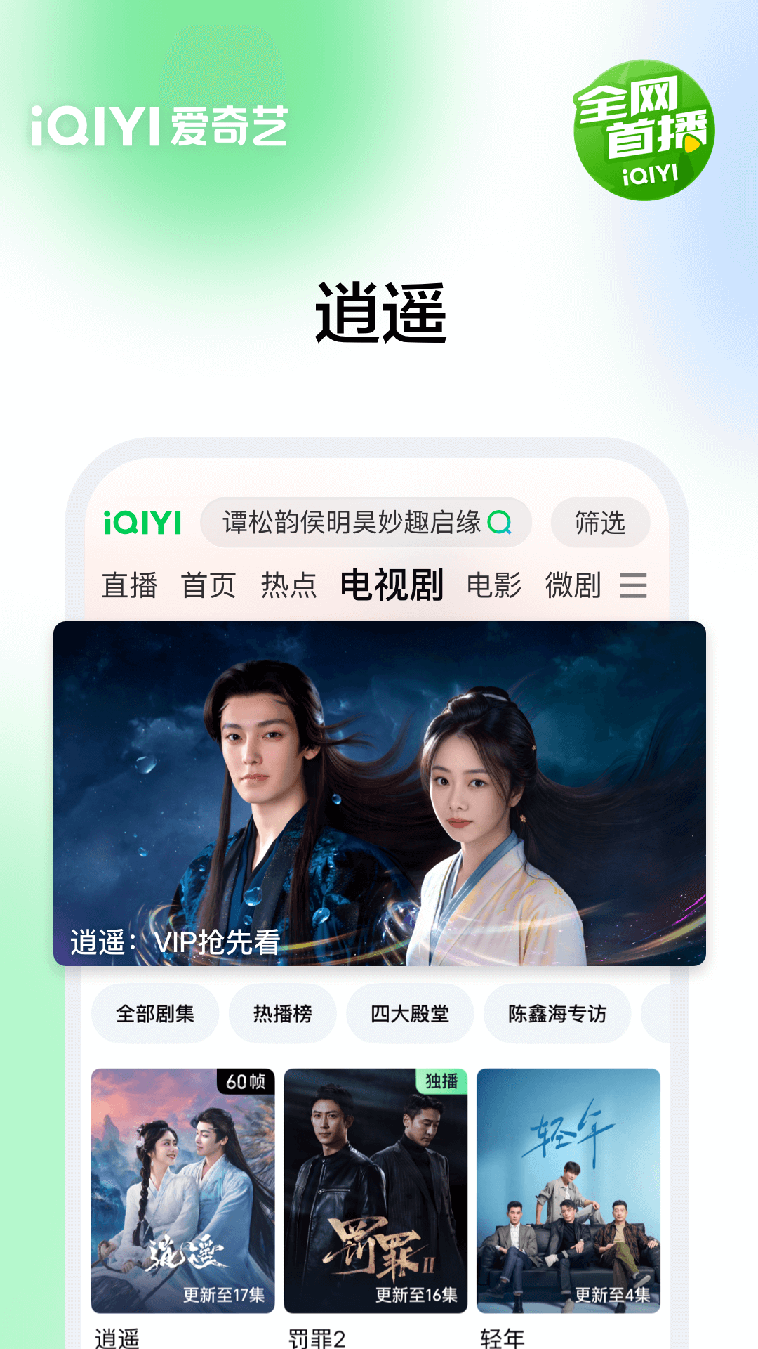 爱奇艺下载安装2026最新版本