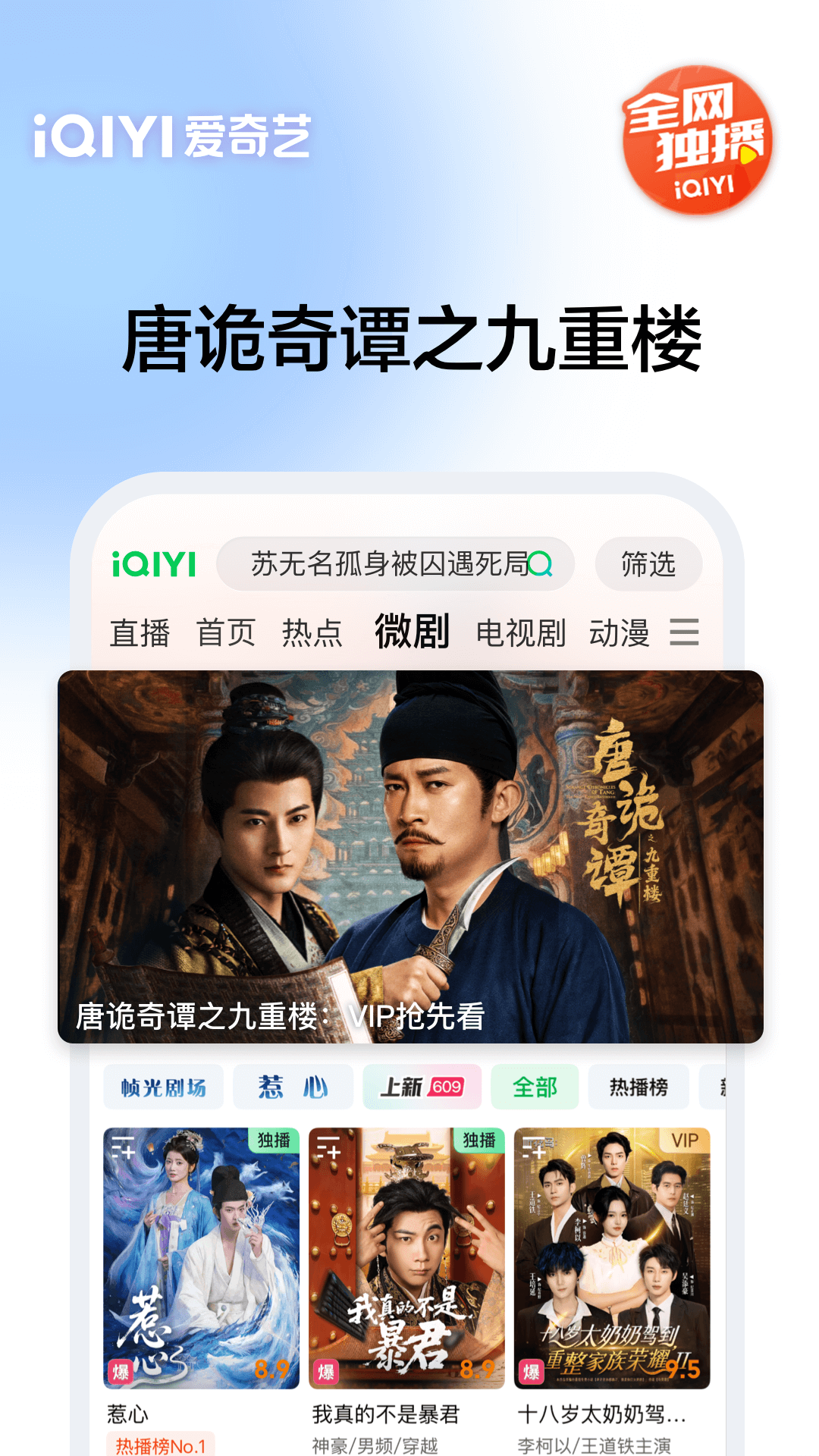 爱奇艺下载安装2026最新版本