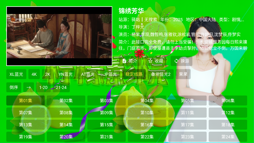 柠檬影院最新版