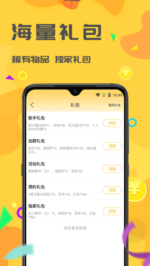 饺子游戏app官方正版