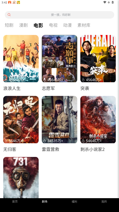 红叶免费剧场下载安装手机版