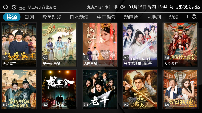 河马影视app下载官方版最新版