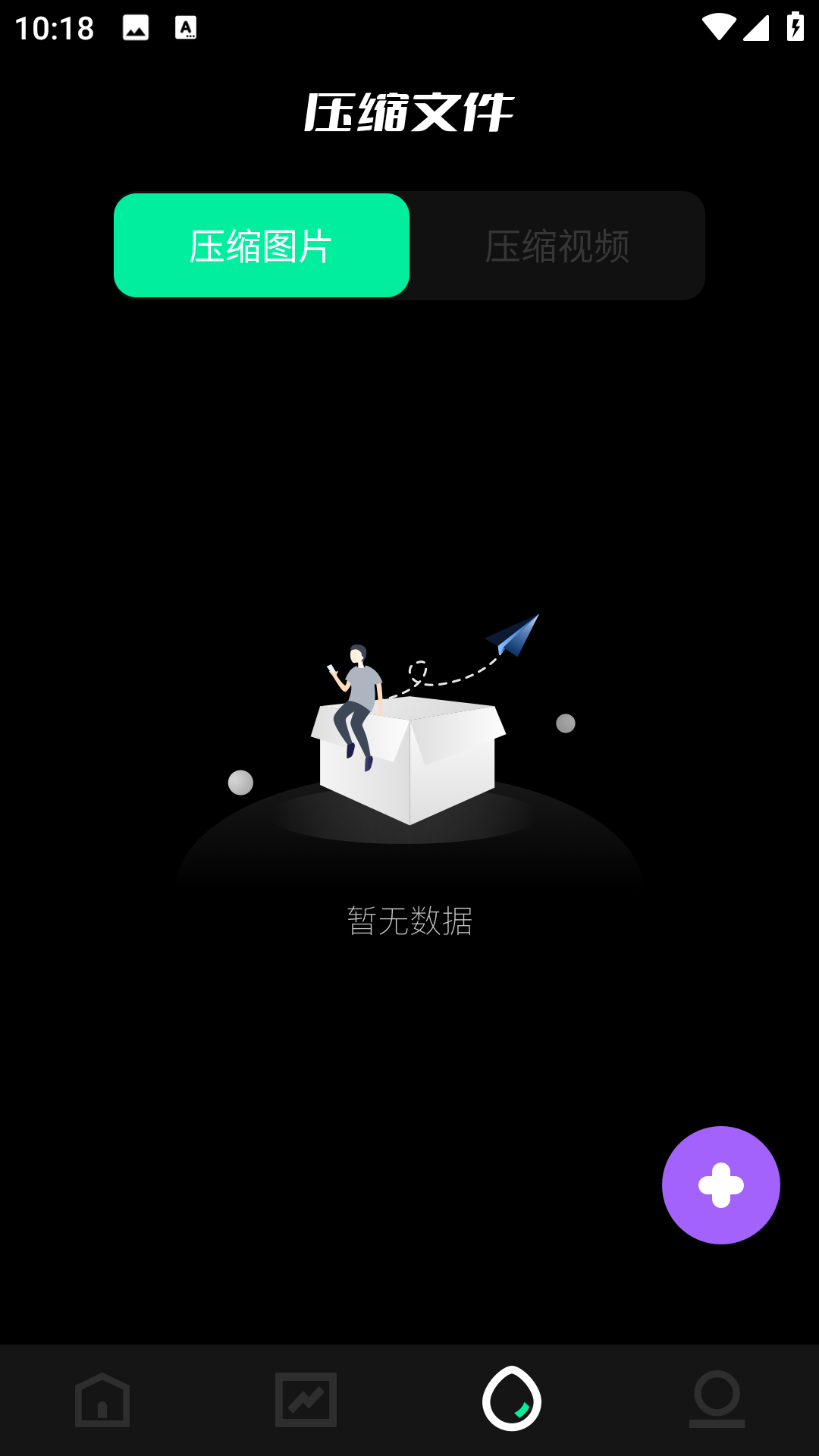 飞鸽文件传输app