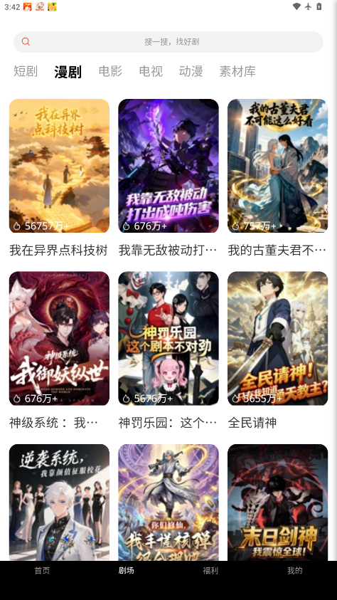 红叶免费剧场下载安装手机版