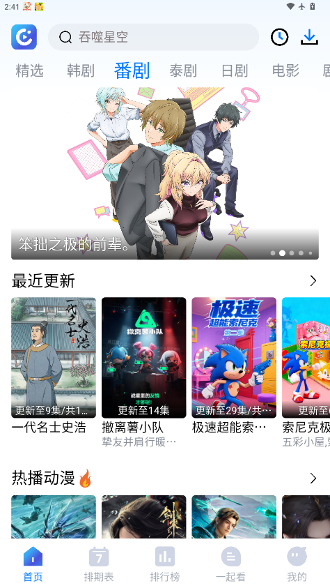 畅享影音app官方版下载