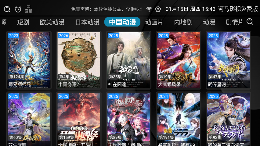 河马影视app下载官方版最新版