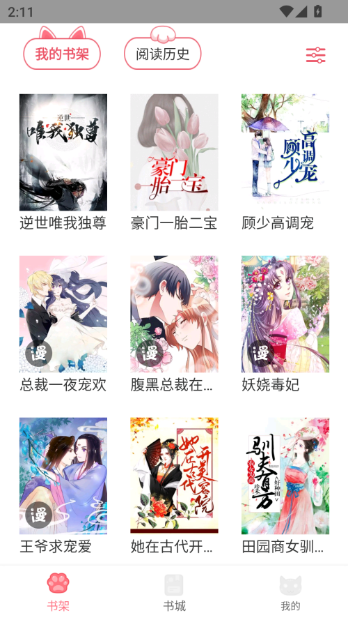 fun漫画app官方安卓版下载