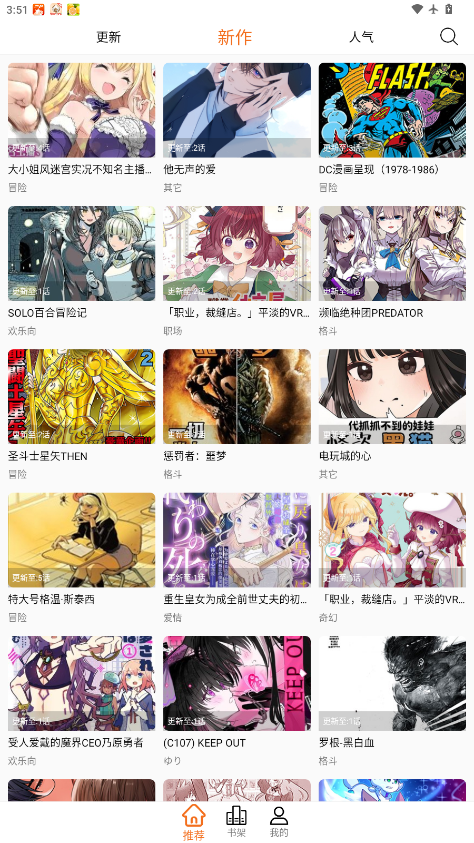 漫狐漫画最新版安卓版