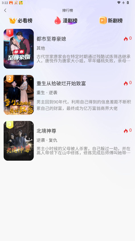 去刷短剧官方版