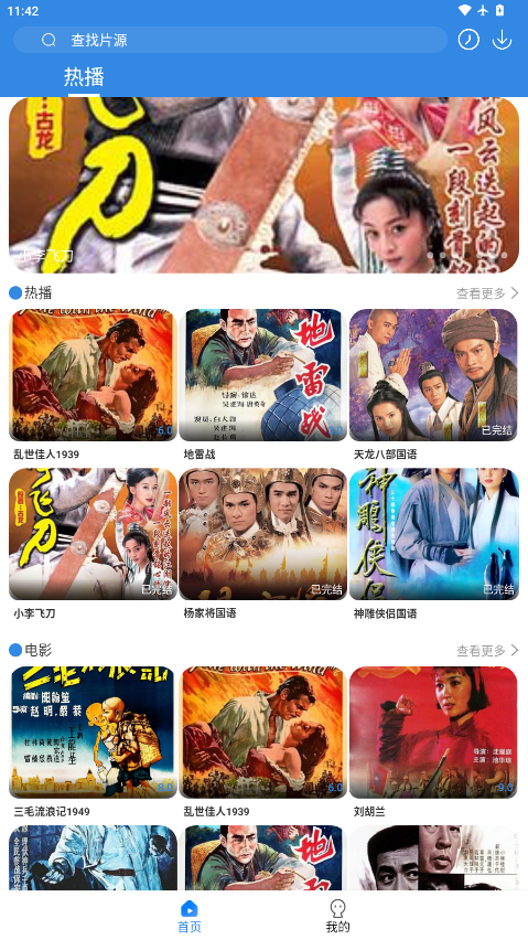 今日看影视大全下载安装最新版