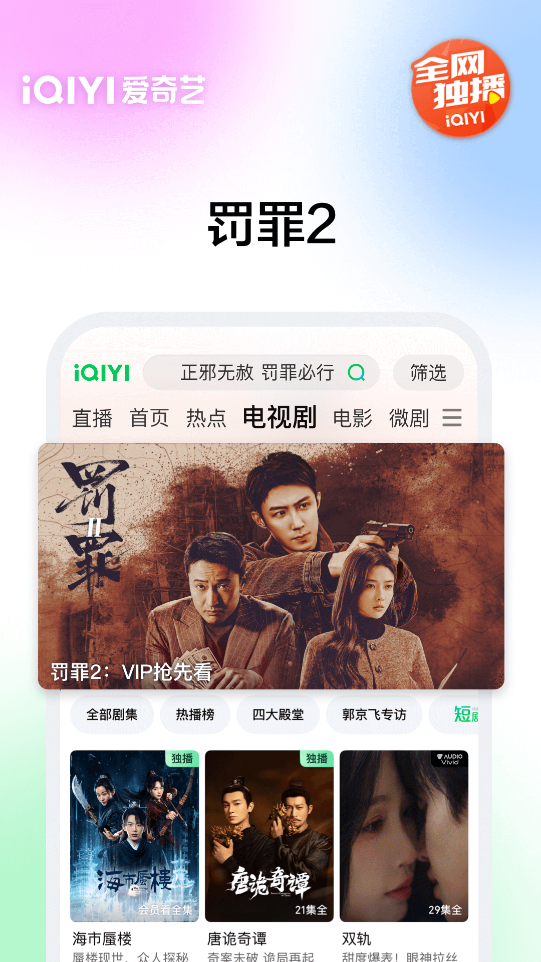 爱奇艺下载安装2026最新版本