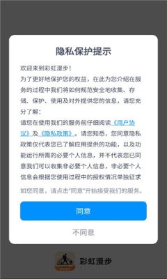 彩虹漫步app下载安装最新版