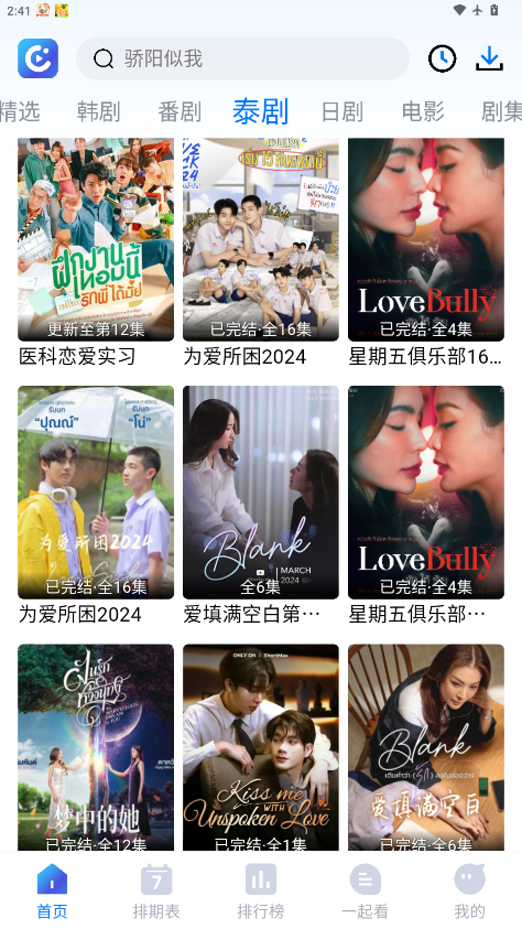 畅享影音app官方版下载