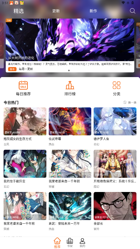 漫狐漫画最新版安卓版