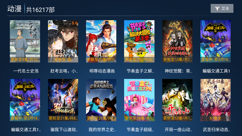 火狐TV电视版下载