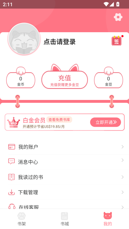 fun漫画app官方安卓版下载