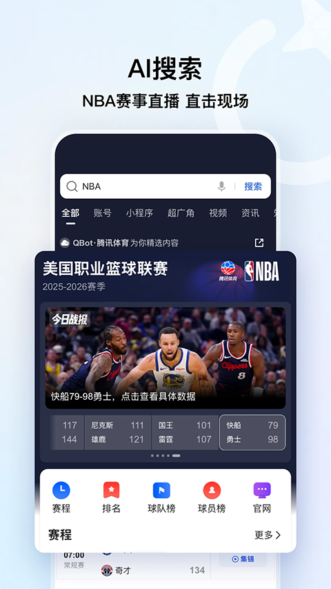 腾讯浏览器最新版下载官网安装