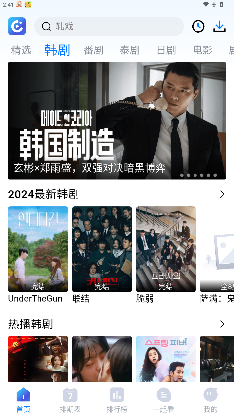 畅享影音app官方版下载