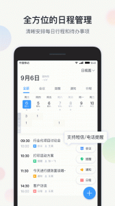 智办公app下载官网版