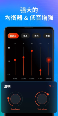 音乐播放器免费下载