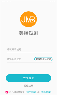 美播短剧下载安装最新版